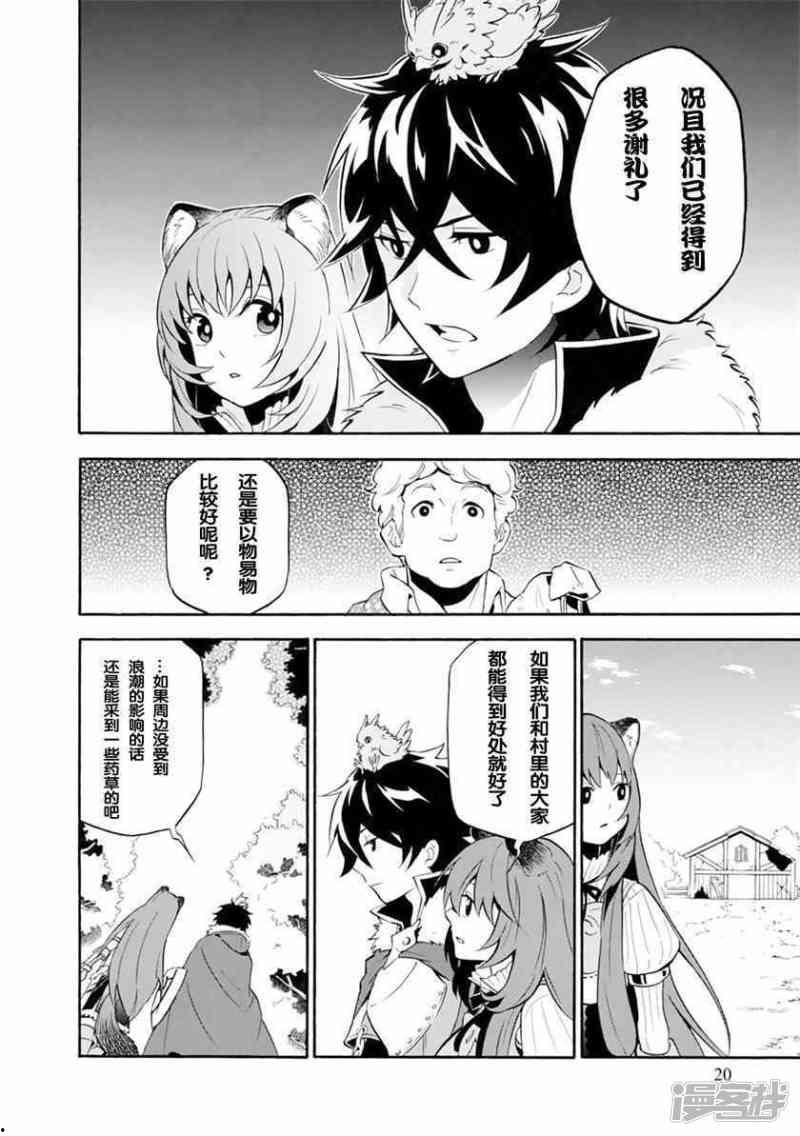 成御漫画,描绘青春成长的奇幻旅程
