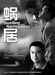 电视剧窝居,都市生活的温馨角落