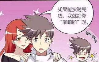 大胸美女啪啪漫画,大胸美女的激情漫画故事
