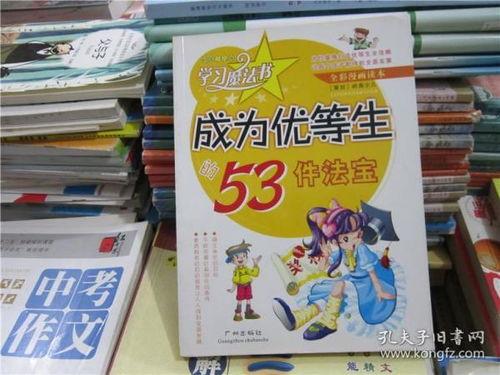 今日变成优等生漫画,从学渣到优等生的蜕变之旅