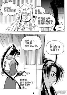 与妖成萌漫画,奇幻世界中的甜蜜邂逅