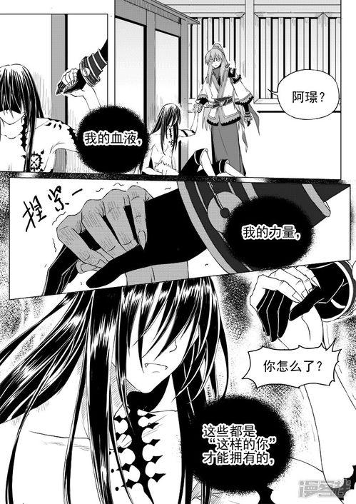 与妖成萌漫画,奇幻世界中的甜蜜邂逅