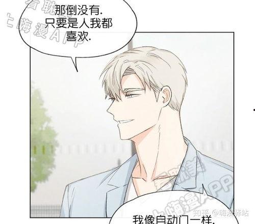 高中耽美漫画,漫画中的甜蜜爱恋