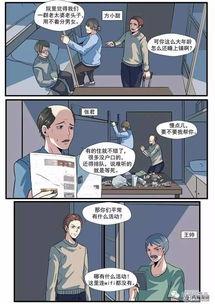 性文化漫画,揭秘隐秘的视觉叙事