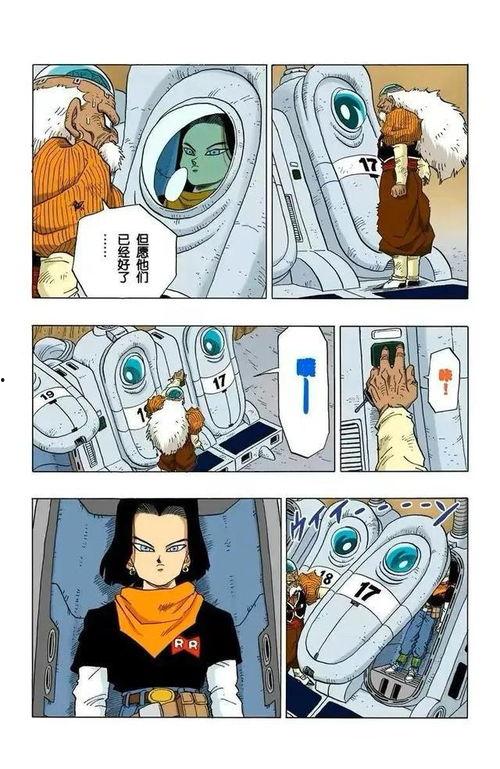 泄粪漫画全彩,趣味全彩演绎生活百态