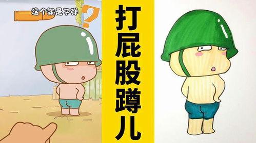 哪个漫画有打屁股,漫画打屁股的惩罚中的趣味与教育意义