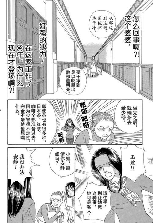 八尺样完整漫画,一场跨越时空的奇幻冒险
