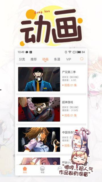 漫画魔屏下载,揭秘漫画世界的奇幻之旅