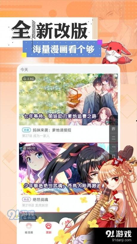 烟八夕漫画,漫谈烟八夕漫画的奇幻世界