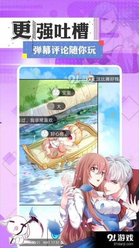 烟八夕漫画,漫谈烟八夕漫画的奇幻世界