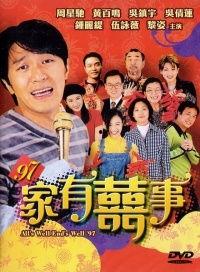 家有喜事电视剧,笑破家庭界限，温情演绎幸福生活