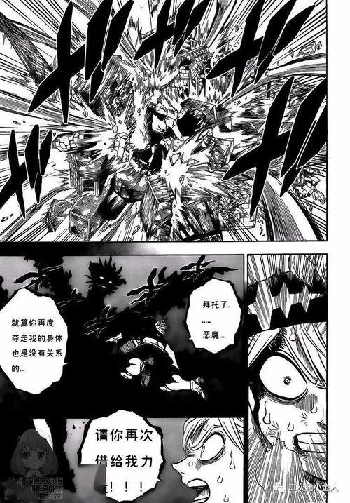 君主蛇漫画,宫廷权谋与神秘力量的奇幻之旅